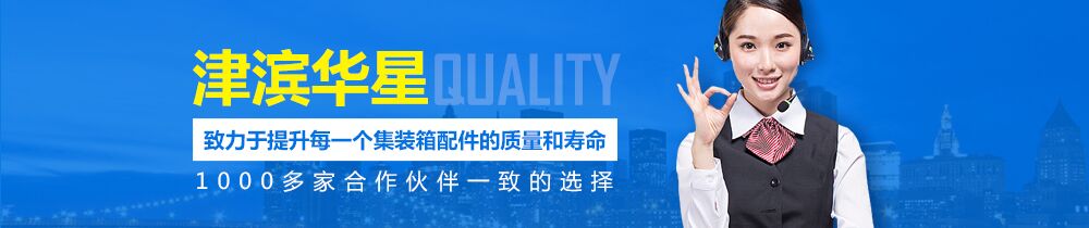 集装箱绑扎件